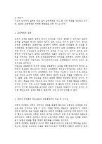 교육행정및경영4공통) 대표적인 교육행정학 이론이라고 할 수 있는 ‘과학적 관리론’, ‘인간관계론’, ‘체제이론’ 등 세 가지 이론 각각의 주요 내용과 특성을 설명하고, 각 이론이 교육행정에 어떻게 적용될 수 있는지 및 어떤 시사점을 제공하는지를 설명하시오.-4