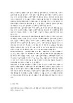 교육행정및경영4공통) 대표적인 교육행정학 이론이라고 할 수 있는 ‘과학적 관리론’, ‘인간관계론’, ‘체제이론’ 등 세 가지 이론 각각의 주요 내용과 특성을 설명하고, 각 이론이 교육행정에 어떻게 적용될 수 있는지 및 어떤 시사점을 제공하는지를 설명하시오.-8