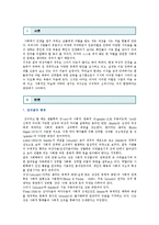 [성, 사랑, 사회 B형] 일상 속에서 여성이 겪게 되는 차별에는 어떤 것이 있고, 이러한 차별이 사회에서 정당화되는 방식은 무엇인지에 대해 구체적인 사례를 들어가면서 서술하시오-2