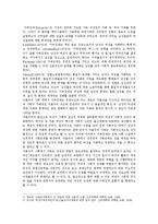 [성, 사랑, 사회 B형] 일상 속에서 여성이 겪게 되는 차별에는 어떤 것이 있고, 이러한 차별이 사회에서 정당화되는 방식은 무엇인지에 대해 구체적인 사례를 들어가면서 서술하시오-4