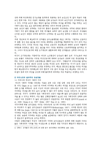 [성, 사랑, 사회 B형] 일상 속에서 여성이 겪게 되는 차별에는 어떤 것이 있고, 이러한 차별이 사회에서 정당화되는 방식은 무엇인지에 대해 구체적인 사례를 들어가면서 서술하시오-7