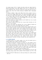 [성, 사랑, 사회 B형] 일상 속에서 여성이 겪게 되는 차별에는 어떤 것이 있고, 이러한 차별이 사회에서 정당화되는 방식은 무엇인지에 대해 구체적인 사례를 들어가면서 서술하시오-9