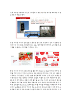 에잇세컨즈 브랜드분석과 에잇세컨즈 해외진출 마케팅 STP,4P전략분석과 에잇세컨즈 향후전략방안 제안-15