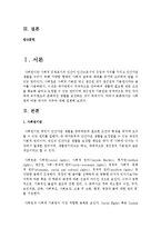 [인권법 C형] 사회권에 따른 국가의 의무에 대해 설명하시오-2