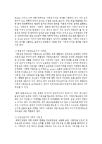 [인권법 C형] 사회권에 따른 국가의 의무에 대해 설명하시오-3