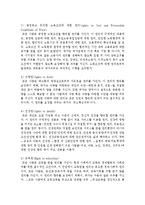 [인권법 C형] 사회권에 따른 국가의 의무에 대해 설명하시오-6