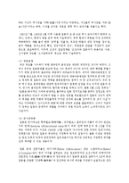 [국제정책및통상갈등 공통] 최근 발생하고 있는 국가간, 다국적 기업간, 또는 남북간 갈등 중에서 하나의 사례를 선택하여 사례의 내용을 정리-6