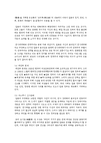 [국제정책및통상갈등 공통] 최근 발생하고 있는 국가간, 다국적 기업간, 또는 남북간 갈등 중에서 하나의 사례를 선택하여 사례의 내용을 정리-7