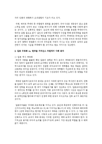 [국제정책및통상갈등 공통] 최근 발생하고 있는 국가간, 다국적 기업간, 또는 남북간 갈등 중에서 하나의 사례를 선택하여 사례의 내용을 정리-9