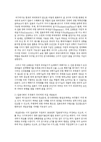 [국제정책및통상갈등 공통] 최근 발생하고 있는 국가간, 다국적 기업간, 또는 남북간 갈등 중에서 하나의 사례를 선택하여 사례의 내용을 정리-12