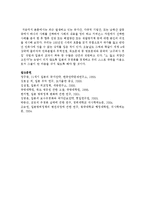 [국제정책및통상갈등 공통] 최근 발생하고 있는 국가간, 다국적 기업간, 또는 남북간 갈등 중에서 하나의 사례를 선택하여 사례의 내용을 정리-17