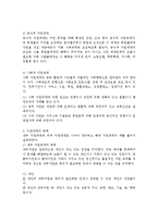 사회복지실천에서의 자원체계에 관한 내용들을 요약 정리하여 보고서를 작성하시오-2