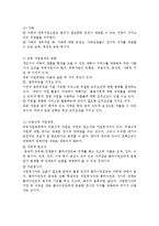 사회복지실천에서의 자원체계에 관한 내용들을 요약 정리하여 보고서를 작성하시오-3
