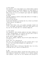 사회복지실천에서의 자원체계에 관한 내용들을 요약 정리하여 보고서를 작성하시오-4