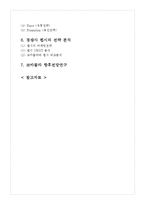코카콜라 기업분석.경영전략분석과 코카콜라의 마케팅전략,SWOT,4P전략분석과 코카콜라 미래전망연구-3