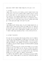 코카콜라 기업분석.경영전략분석과 코카콜라의 마케팅전략,SWOT,4P전략분석과 코카콜라 미래전망연구-5