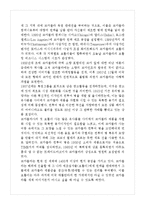 코카콜라 기업분석.경영전략분석과 코카콜라의 마케팅전략,SWOT,4P전략분석과 코카콜라 미래전망연구-6