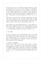 코카콜라 기업분석.경영전략분석과 코카콜라의 마케팅전략,SWOT,4P전략분석과 코카콜라 미래전망연구-8