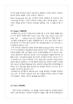 코카콜라 기업분석.경영전략분석과 코카콜라의 마케팅전략,SWOT,4P전략분석과 코카콜라 미래전망연구-12