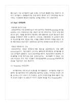 코카콜라 기업분석.경영전략분석과 코카콜라의 마케팅전략,SWOT,4P전략분석과 코카콜라 미래전망연구-13