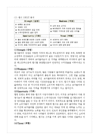 코카콜라 기업분석.경영전략분석과 코카콜라의 마케팅전략,SWOT,4P전략분석과 코카콜라 미래전망연구-15
