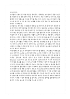 코카콜라 기업분석.경영전략분석과 코카콜라의 마케팅전략,SWOT,4P전략분석과 코카콜라 미래전망연구-18