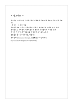 코카콜라 기업분석.경영전략분석과 코카콜라의 마케팅전략,SWOT,4P전략분석과 코카콜라 미래전망연구-19