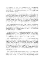 [행정조직론 공통] 과학적 관리론, 행정관리론, M Weber의 관료제론을 설명하고, 이 세 이론에서 공통적으로 발견되는 특징을 논의해 보시오-3