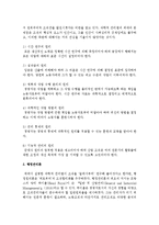 [행정조직론 공통] 과학적 관리론, 행정관리론, M Weber의 관료제론을 설명하고, 이 세 이론에서 공통적으로 발견되는 특징을 논의해 보시오-4