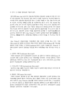 [행정조직론 공통] 과학적 관리론, 행정관리론, M Weber의 관료제론을 설명하고, 이 세 이론에서 공통적으로 발견되는 특징을 논의해 보시오-6