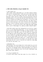 [행정조직론 공통] 과학적 관리론, 행정관리론, M Weber의 관료제론을 설명하고, 이 세 이론에서 공통적으로 발견되는 특징을 논의해 보시오-7