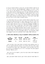 [행정조직론 공통] 과학적 관리론, 행정관리론, M Weber의 관료제론을 설명하고, 이 세 이론에서 공통적으로 발견되는 특징을 논의해 보시오-8