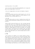 [행정조직론 공통] 과학적 관리론, 행정관리론, M Weber의 관료제론을 설명하고, 이 세 이론에서 공통적으로 발견되는 특징을 논의해 보시오-9