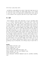 [행정조직론 공통] 과학적 관리론, 행정관리론, M Weber의 관료제론을 설명하고, 이 세 이론에서 공통적으로 발견되는 특징을 논의해 보시오-10
