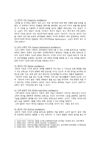 [교육심리학] 1 가드너(Gardner)의 다중지능이론을 설명하고, 그 교육적 시사점을 논하시오 2 에릭슨(Erikson)의 성격발달 8단계설에 대해 설명하고, 그 교육적 시사점을 논하시오-3