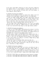 [교육심리학] 1 가드너(Gardner)의 다중지능이론을 설명하고, 그 교육적 시사점을 논하시오 2 에릭슨(Erikson)의 성격발달 8단계설에 대해 설명하고, 그 교육적 시사점을 논하시오-4