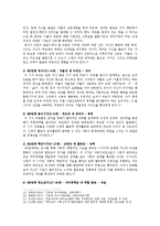 [교육심리학] 1 가드너(Gardner)의 다중지능이론을 설명하고, 그 교육적 시사점을 논하시오 2 에릭슨(Erikson)의 성격발달 8단계설에 대해 설명하고, 그 교육적 시사점을 논하시오-6