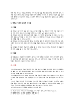 [교육심리학] 1 가드너(Gardner)의 다중지능이론을 설명하고, 그 교육적 시사점을 논하시오 2 에릭슨(Erikson)의 성격발달 8단계설에 대해 설명하고, 그 교육적 시사점을 논하시오-8