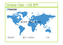 유한킴벌리와 킴벌리클라크 기업분석과 유한킴벌리 경영전략분석및 성과분석 PPT-12