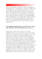 취미와예술D형_교재 12장[취미로서의 음악 감상]의 내용을 참조하시면서 영화나 문학작품속에 삽입된 음악 한편을 감상하고 감상기를 써주십시오-3