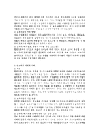 보육과정에 영향을 미치는 사회문화적 배경의 원인을 세 가지 이상 쓰고, 그에 대한 예를 들고 자세히 서술하시오-2