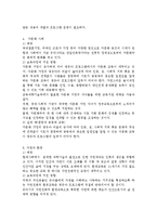 보육과정에 영향을 미치는 사회문화적 배경의 원인을 세 가지 이상 쓰고, 그에 대한 예를 들고 자세히 서술하시오-3