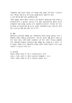 보육과정에 영향을 미치는 사회문화적 배경의 원인을 세 가지 이상 쓰고, 그에 대한 예를 들고 자세히 서술하시오-4
