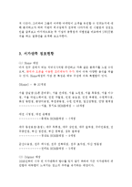 서가앤쿡 기업분석과 SWOT분석및 서가앤쿡 마케팅 사례분석과 향후개선방안제안(미즈컨테이너 전략과 비교분석) 레포트-5