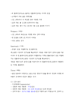 서가앤쿡 기업분석과 SWOT분석및 서가앤쿡 마케팅 사례분석과 향후개선방안제안(미즈컨테이너 전략과 비교분석) 레포트-7