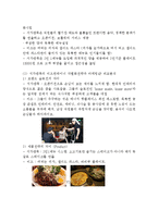 서가앤쿡 기업분석과 SWOT분석및 서가앤쿡 마케팅 사례분석과 향후개선방안제안(미즈컨테이너 전략과 비교분석) 레포트-13