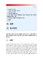 [성사랑사회B형] 일상 속에서 여성이 겪게 되는 차별에는 어떤 것이 있고 이러한 차별이 사회에서 정당화되는 방식은 무엇인지에 대해 구체적인 사례를 들어가면서 서술- 여성차별 사례, 여성차별 방식-2