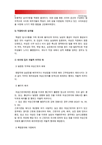 [성사랑사회B형] 일상 속에서 여성이 겪게 되는 차별에는 어떤 것이 있고 이러한 차별이 사회에서 정당화되는 방식은 무엇인지에 대해 구체적인 사례를 들어가면서 서술- 여성차별 사례, 여성차별 방식-9