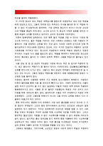 [인간과사회A형] 현대한국사회에서 요구되는 인간과 사회의 모습은 어떠하며 어떤 문제점이 있는지 구체적인 사례를 통해 생각해 본 후 이를 극복하고 넘어서기 위해서는 어떠한 노력이 필요한지 논하시오-6