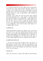 [인간과사회A형] 현대한국사회에서 요구되는 인간과 사회의 모습은 어떠하며 어떤 문제점이 있는지 구체적인 사례를 통해 생각해 본 후 이를 극복하고 넘어서기 위해서는 어떠한 노력이 필요한지 논하시오-9